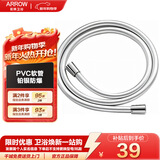 箭牌（ARROW）顶喷花洒喷头淋浴花洒喷头洗澡莲蓬头家用浴室卫生间顶喷通用配件 PVC铂银软管1.5米AE5973