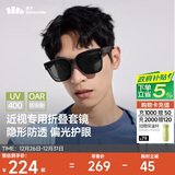 蕉下（beneunder）近视可戴太阳镜套镜可折叠近视墨镜开车防强光大方框户外出游