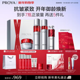 珀莱雅红宝石护肤品套装 护肤礼盒水乳精华滋润霜化妆品全套 新年礼物女