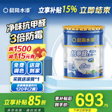 晨阳水漆爱尚白竹炭净味无添加内墙白色家用室内墙面自刷易施工大桶水性漆 爱尚白抗甲醛五合一 25kg*1件