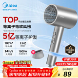 美的（Midea）5亿等离子护发电吹风 家用负离子护发吹风筒 1800W大功率便携吹风机 FJ308银 新年礼物 生日礼物