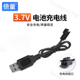 倍量 玩具电池儿童遥控赛车遥控飞机3.7V大容量14500/18650可充电锂电池组 单3.7v充电线-SM插头