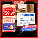 三星（SAMSUNG）32GB TF(MicroSD)存储卡Endurance耐久卡 V10行车记录仪安防监控摄像头专用卡 读速100MB/s 