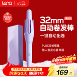 lena第3代自动卷发棒32mm 卷发神器不伤发大卷大波浪懒人防烫两用电动卷发棒女 礼物Z3A加长款 【懒人手残自动卷】智能恒温护发Z3A
