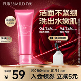 泊美鲜纯珍萃生机悦润洁面膏 滋润型120g  柔润不紧绷 节日礼物