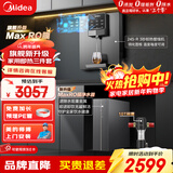 美的（Midea）净水器机全屋家用厨下式RO反渗透过滤母婴管线机加热直饮一体机壁挂式嵌入餐边柜净冷热套装 【店长力荐】家用净热直饮三件套