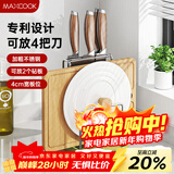 美厨（MAXCOOK）砧板架锅盖架刀架 不锈钢沥水架置物架 沥水厨房收纳架MCZW9622