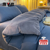 雅鹿牛奶绒被套单件冬季加厚单人150x200法兰绒被罩双人珊瑚绒被芯套 单面绒-宝蓝+浅灰 150*200cm【单被套】
