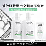 欧莱雅（LOREAL）男士洗面奶氨基酸洁面膏深层清洁补水保湿控油润泽焕亮洁面乳 控油洁面乳185ml*2+控油洁面50ml
