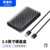 奥睿科(ORICO)移动硬盘盒2.5英寸USB3.0 SATA串口笔记本电脑外置硬盘盒固态机械ssd硬盘壳 黑2521U3升级