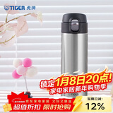 虎牌（TIGER）保温保冷杯学生弹盖不锈钢水杯子MMJ-A48C-XCX不锈钢色480ml