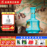 金徽 世纪金徽（五星丝路印象）浓香型白酒 52度 500ml 单瓶 