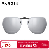 帕森（PARZIN）近视偏光太阳镜夹片 翻转式男女通用眼镜便捷驾驶墨镜夹片PZ12103