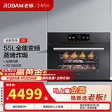 老板（Robam）盐系G1蒸烤一体机嵌入式EXP专业控温蒸烤炸焗家用55L搪瓷蒸箱烤箱自清洁保温箱APP远程智能智控 C90D【火山岩黑】 【可滑动彩屏】