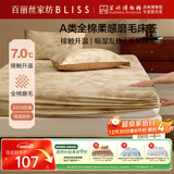 百丽丝100%纯棉磨毛床笠A类床笠吸湿发热升温双人床上用品180cm×200cm