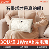 昕科石墨烯无水热水袋充电暖手袋暖手神器暖手宝老婆生日礼物含充电宝