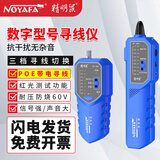 精明鼠NF-168V 测线器专业测线仪多功能网线检测仪网络寻线仪测信号通断工具测试仪巡查线带红光笔