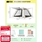 探险者（TAN XIAN ZHE）帐篷户外露营防雨过夜3人-4人速开便捷天幕二合一黑胶防晒帐篷 【3-5人云雾白】+自动进气垫套装