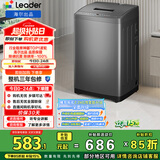 统帅（Leader）海尔出品 波轮洗衣机 全自动家用迷你洗衣机 7公斤小型 京东自营以旧换新家电补贴 @B70M10BTD1