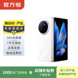 vivo X Fold 3 Pro 折叠屏 二手手机 国行优惠券补贴 颜色内存参考质检报告 内存参考质检报告