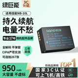 绿巨能（llano）适用佳能相机电池NB-10L适用G1X一代 G15 G16 SX60 SX50 SX40 G3X 微单可充电锂电池