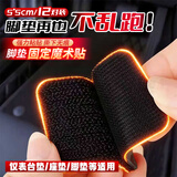贝傅特汽车脚垫魔术贴【12对装】家车两用自粘式强力带背胶耐高温固定贴