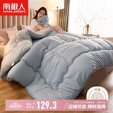 南极人A类春秋四季被双人被芯棉被空调被6斤 200*230cm 蓝灰色
