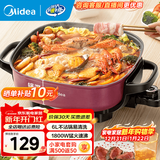 美的（Midea）电火锅专用锅多用途锅电煮锅电热锅电炒锅小电锅家用6升大容量多功能锅可煎烤 国家补贴 6L 【可煎烤】LHN30D