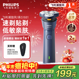 飞利浦（PHILIPS）剃须刀电动剃须刀飞利浦原装进口三刀头刮胡刀飞利浦电动剃须刀胡须刀剃胡刀官方旗舰店新年礼物 【新品款式】旋风1系 蓝星橙