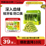 疯狂小狗 狗零食牙倍净洁齿旋风棒宠物幼犬小型犬磨牙棒 猕猴桃配方150g