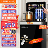 先科茶吧机饮水机一体柜2026年高端客厅家用茶吧机立式饮水机下置水桶办公1.2米加高加大【顺丰快递】 黑色保温-双显遥控【316底部上水壶+双触屏 即热型 温热款【制热+保温】