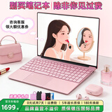天选者笔记本电脑轻薄本 手提电脑平板 高性能游戏本办公全能本独立显卡新款 女学生认证电竞追剧白条16p 粉*通用本丨英特尔金牌处理器+指纹解锁 16G运行 512G超速固态