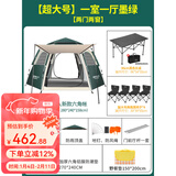 原始人帐篷户外六角野营加厚防雨露营装备全自动野外便携式帐篷 【黑色桌椅套装】超大号墨绿