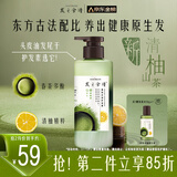 髮の食谱发之食谱无花果护发素柔顺干枯毛躁修复顺滑280g润发乳自营