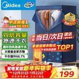 美的（Midea）【430升大容量】干衣机烘干机家用烘衣物护理机烘鞋婴儿内裤脱水小型除菌除螨烘衣机/HBGJ12A1