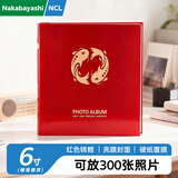 Nakabayashi仲林【全网热卖】插袋式相册本300张6寸/大容量影集/插页式家庭相薄照片书 红色锦鲤 HS6-300-01