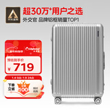 Diplomat外交官铝框行李箱大容量28英寸拉杆箱星光男女密码旅行箱TC-9034