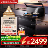 优盟（UM）集成灶一体式 家用28风量大吸力厨房抽油烟机环保灶大火力燃气灶套装自动清洗 国家补贴JJZT-Q1B