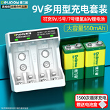 德力普（Delipow）9V充电电池6F22方形电池大容量充电器套装 适用于万用表对讲机电吉他话筒金属探测器烟雾报警器等 双槽多用型充电器+2节9V锂电池550mAh