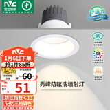 雷士（NVC）LED射灯家用嵌入式背景墙洗墙小山丘铝材白色7瓦记忆三色显色Ra98