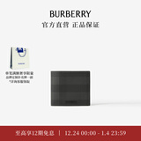 博柏利（BURBERRY）【礼物】格纹拼皮革双折钱夹
