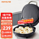 九阳（Joyoung）电饼铛家用烙饼机多功能双面加热大烤盘悬浮机械式煎烤一体煎烤机 榛果金