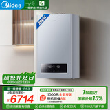 美的（Midea）无极双变频一级能效低噪冷凝燃气壁挂炉天然气采暖地暖锅炉热水器国家补贴0元安装LL1PBD28-R53