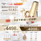 Tripollar初普金刻刀Inspire提拉紧致家用美容仪面部脸部提拉神器法令纹 圣诞礼物女 保价国家补贴
