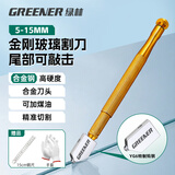 绿林（GREENER）玻璃割刀家用玻璃切割器金刚石高精度切割玻璃瓷砖 5-15mm碳钢柄