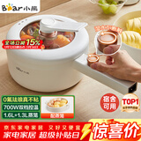小熊（Bear）电煮锅 小电锅 电蒸锅 长柄 宿舍小锅 多功能锅辅食锅 学生泡面电煮锅小型1-2人P16M2 1.6L配蒸笼