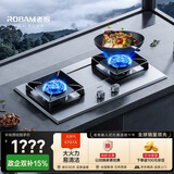 老板（Robam）【国家补贴】不锈钢5.2kW猛火燃气灶天然气灶双灶家用嵌入式可调节底盘防爆灶灶具JZT-57G7A