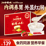 江中猴姑米稀小米红枣养胃米糊24天早餐代餐营养品滋补送长辈中秋礼盒720g