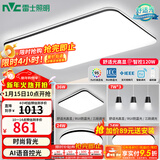 雷士（NVC）吸顶灯客厅灯简约现代LED照明灯具全屋套餐卧室灯-光鸿 【舒适光】智控客厅3室2厅餐吊灯