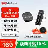 联想thinkplus无线领夹麦克风一拖一主播直播录音麦克风 短视频户外收音麦 智能降噪   YL55W